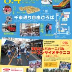 サンバ,仲見世バルバロス,千束通り納涼大会